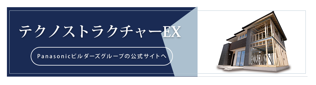 テクノストラクチャーEXページへのリンクバナー